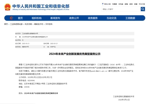 寧夏唯一！杞滋堂超微粉碎枸杞原漿榮膺國家工信部未來制造領域標志性產品